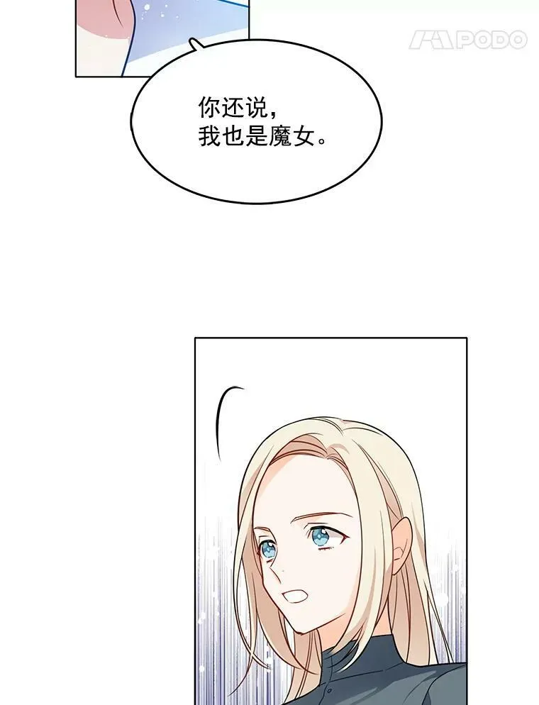 98.觉醒的危机 第36页