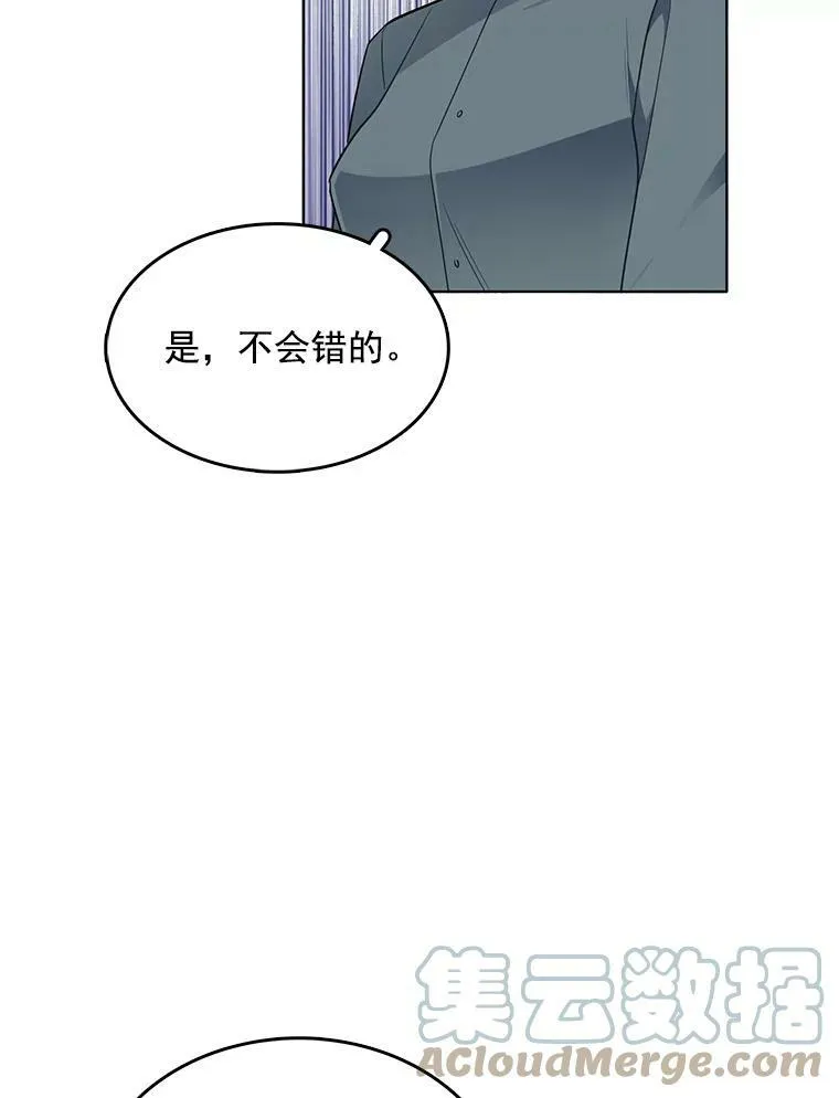 98.觉醒的危机 第37页
