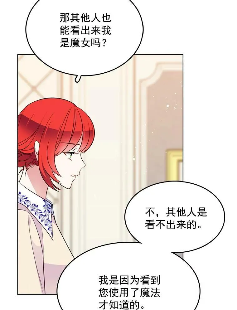 98.觉醒的危机 第38页