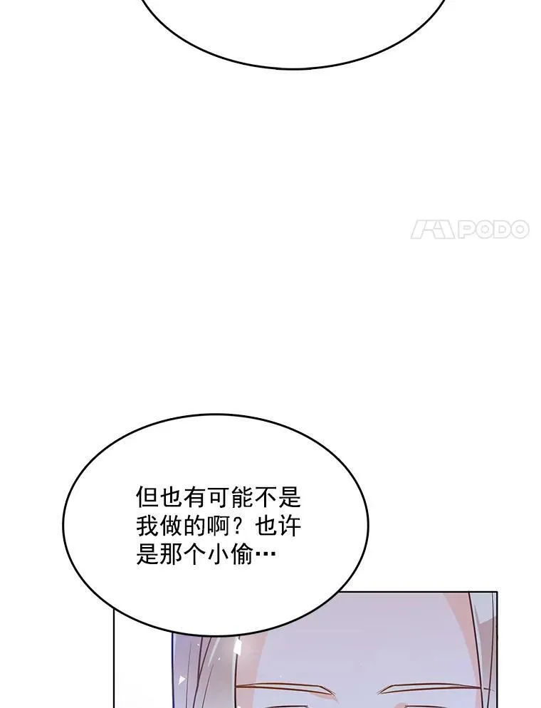 98.觉醒的危机 第39页