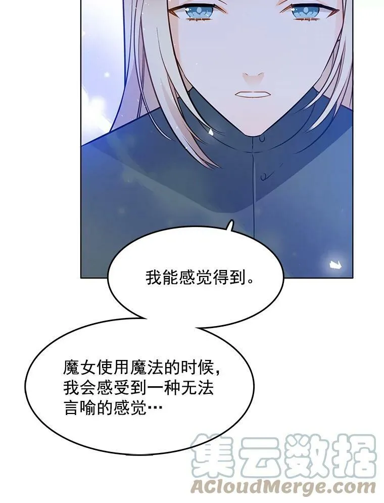 98.觉醒的危机 第40页
