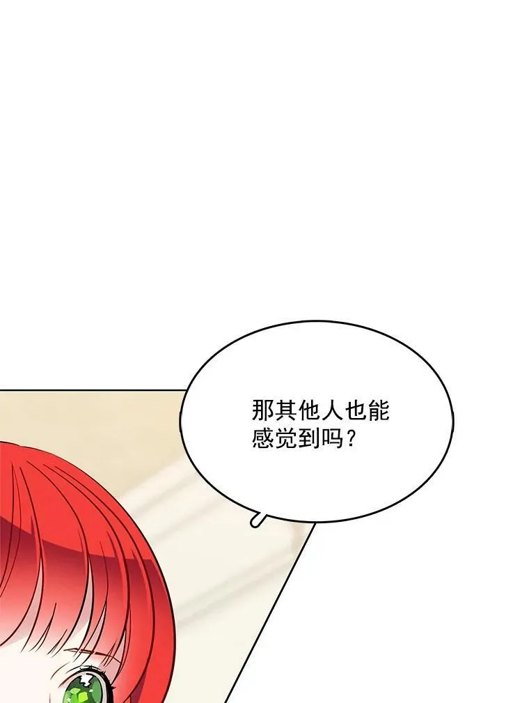 98.觉醒的危机 第41页