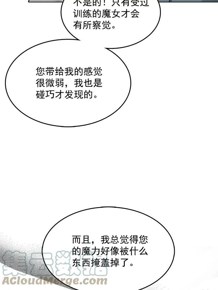 98.觉醒的危机 第43页