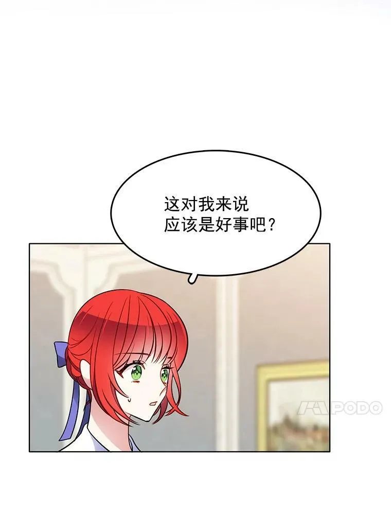 98.觉醒的危机 第45页