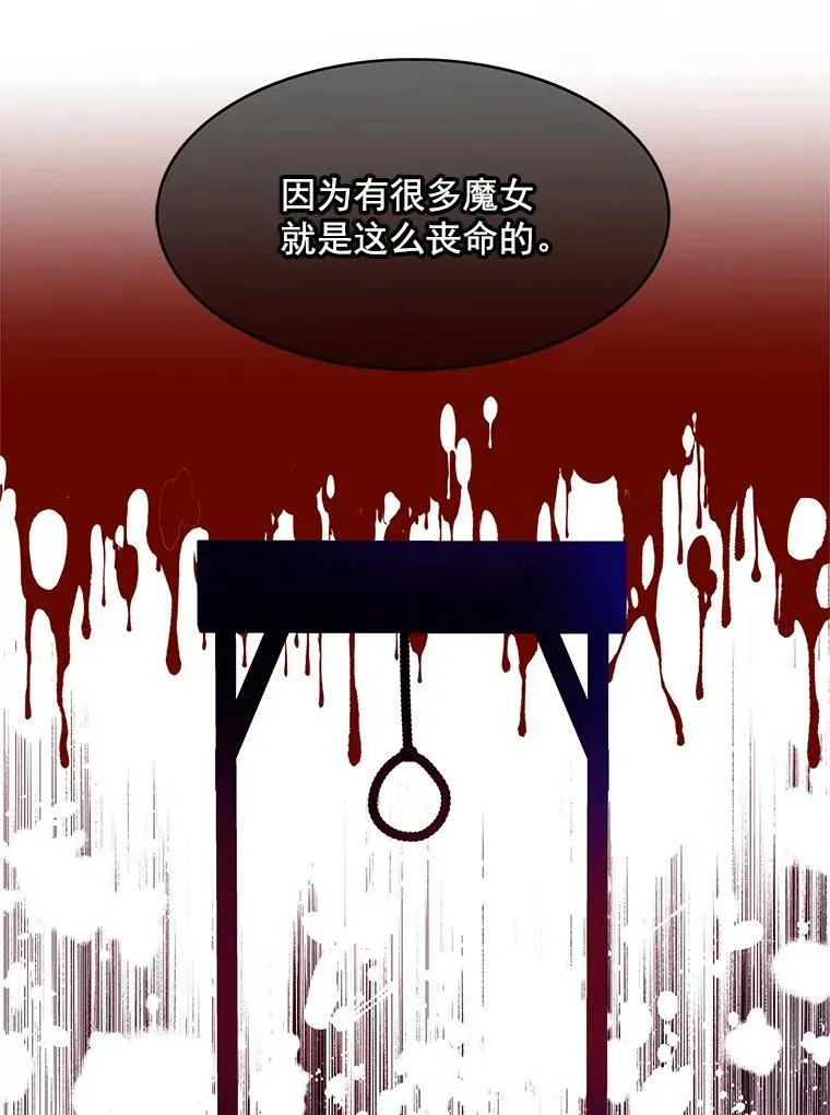 98.觉醒的危机 第48页