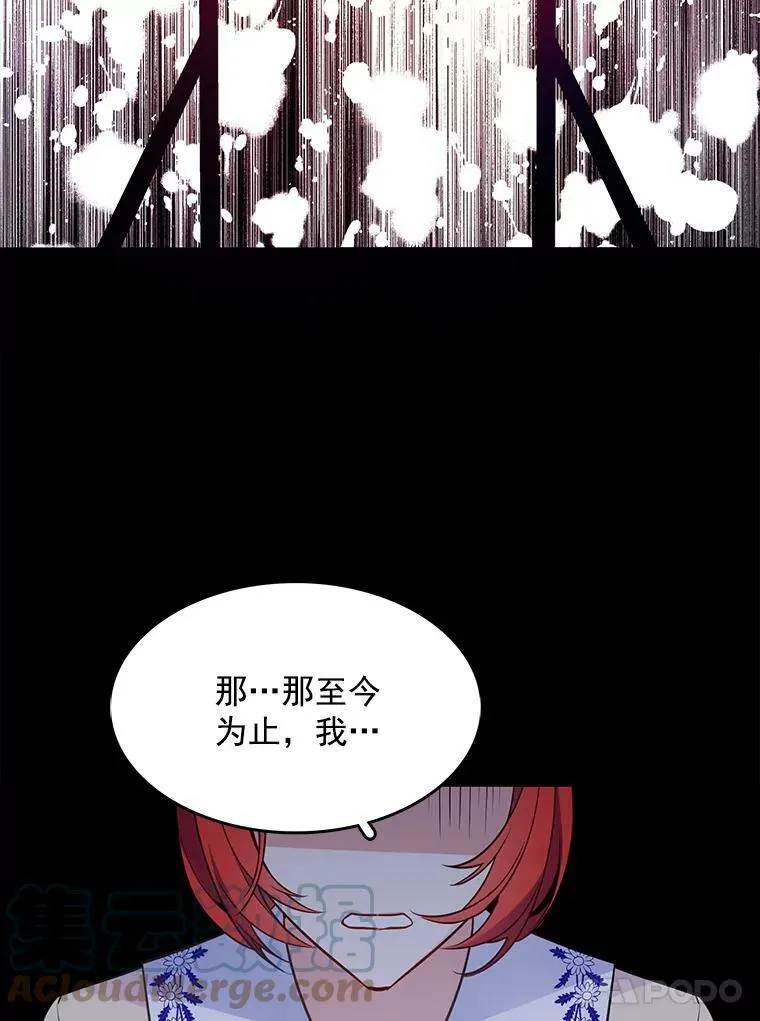 98.觉醒的危机 第49页