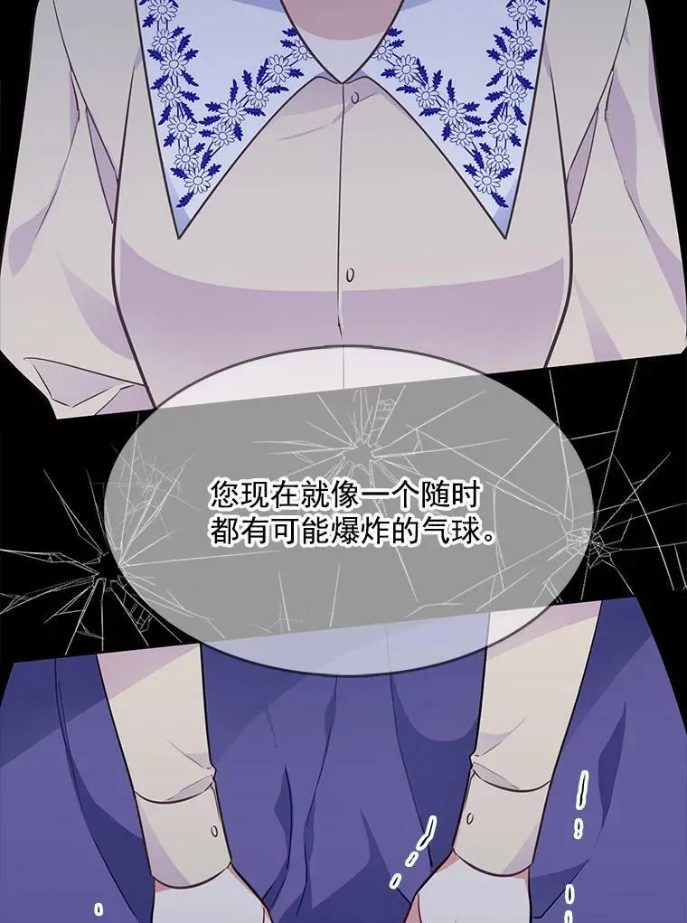 98.觉醒的危机 第50页