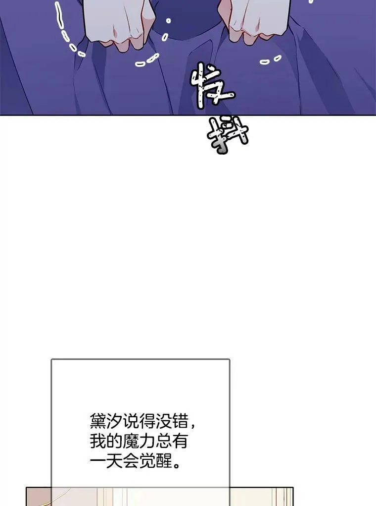 98.觉醒的危机 第51页