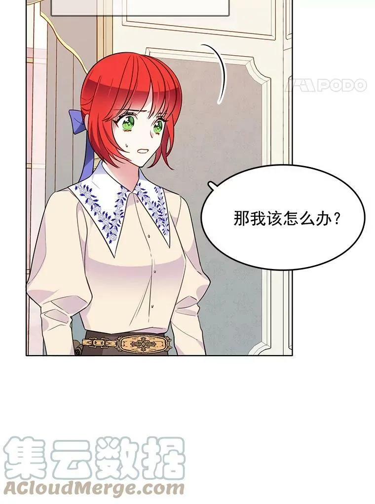 98.觉醒的危机 第52页