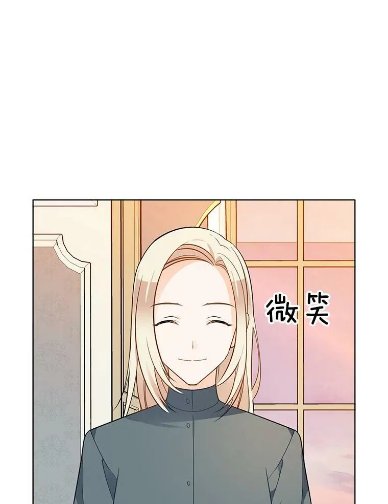 98.觉醒的危机 第53页