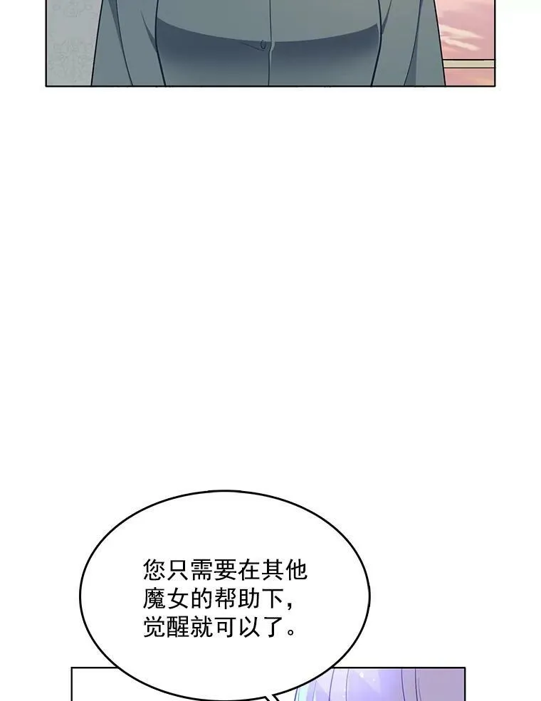 98.觉醒的危机 第54页