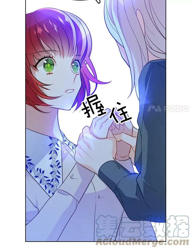 98.觉醒的危机 第55页