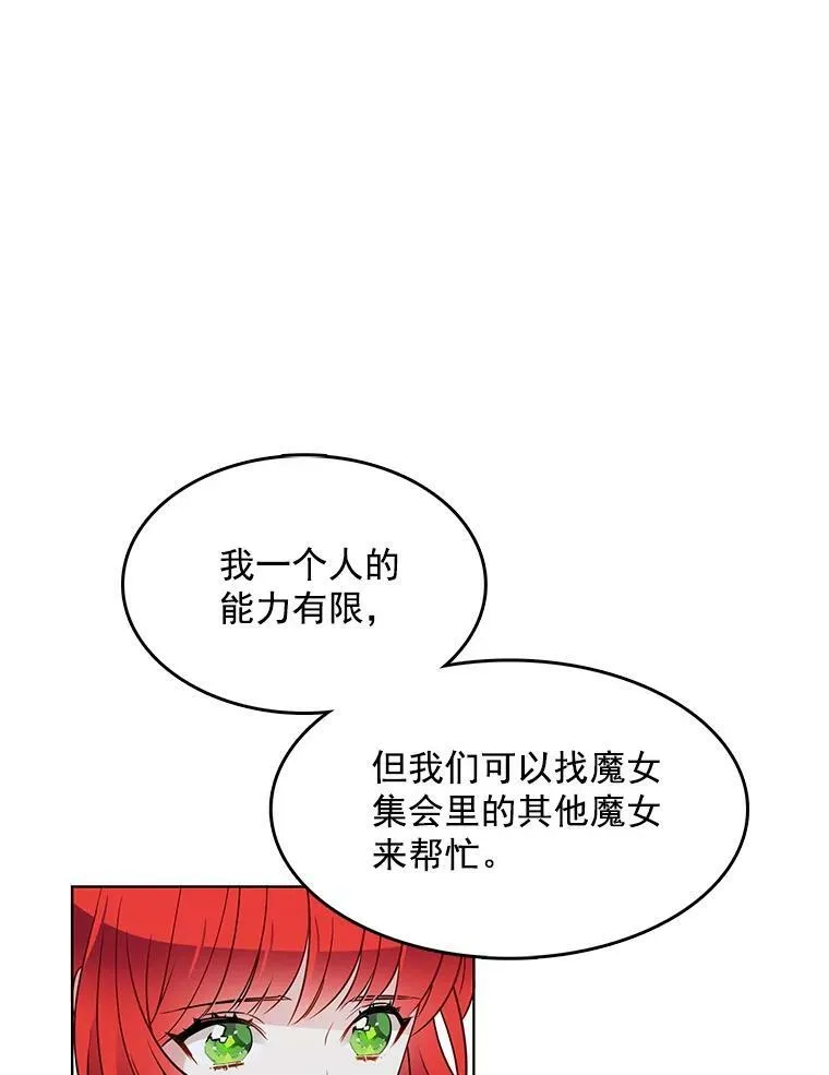 98.觉醒的危机 第56页