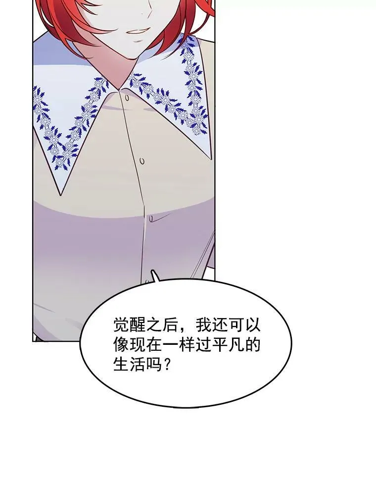 98.觉醒的危机 第57页