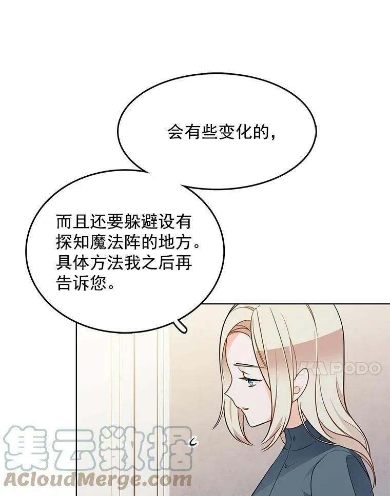 98.觉醒的危机 第58页