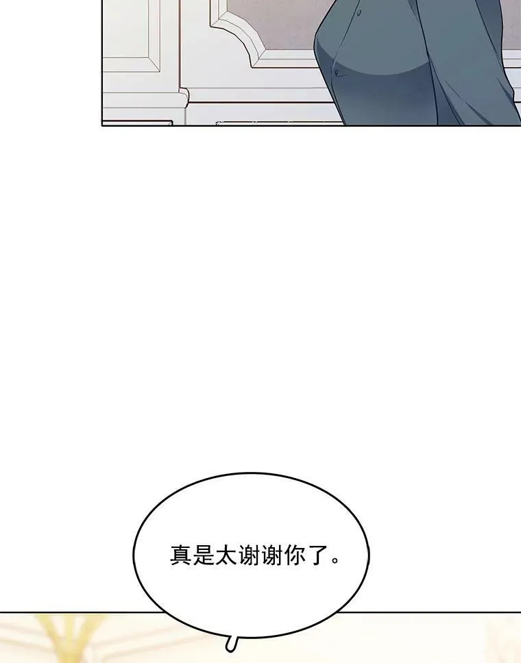 98.觉醒的危机 第59页