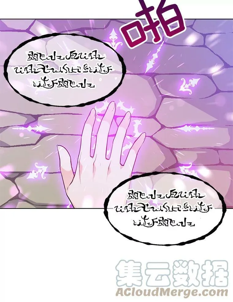 98.觉醒的危机 第67页