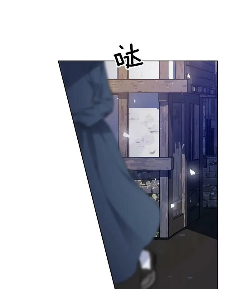98.觉醒的危机 第71页