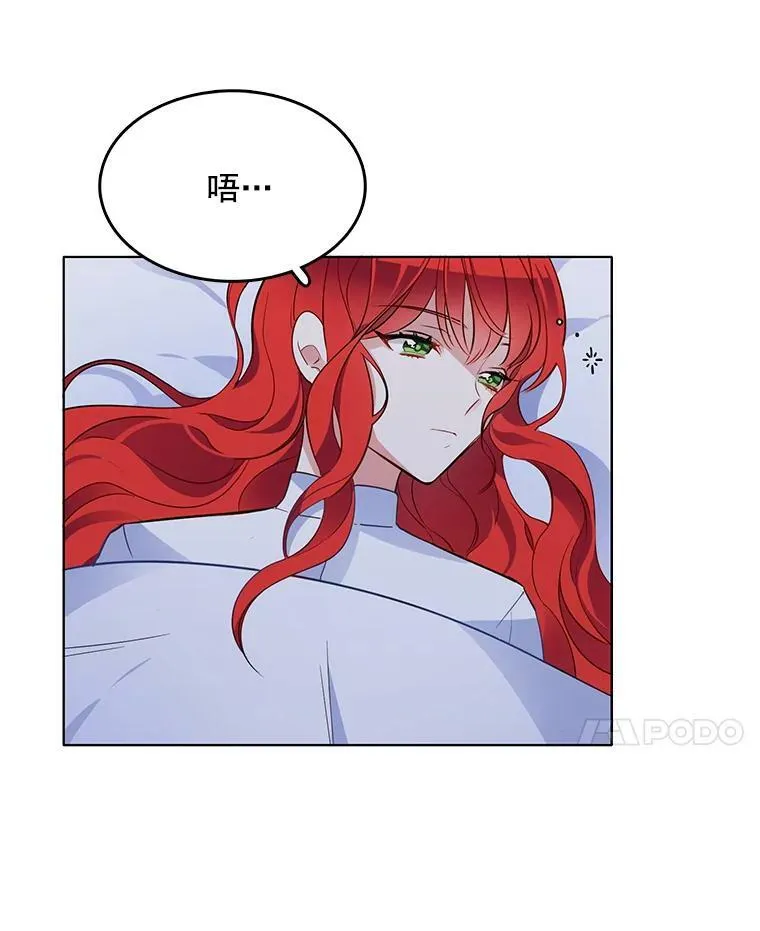 98.觉醒的危机 第75页
