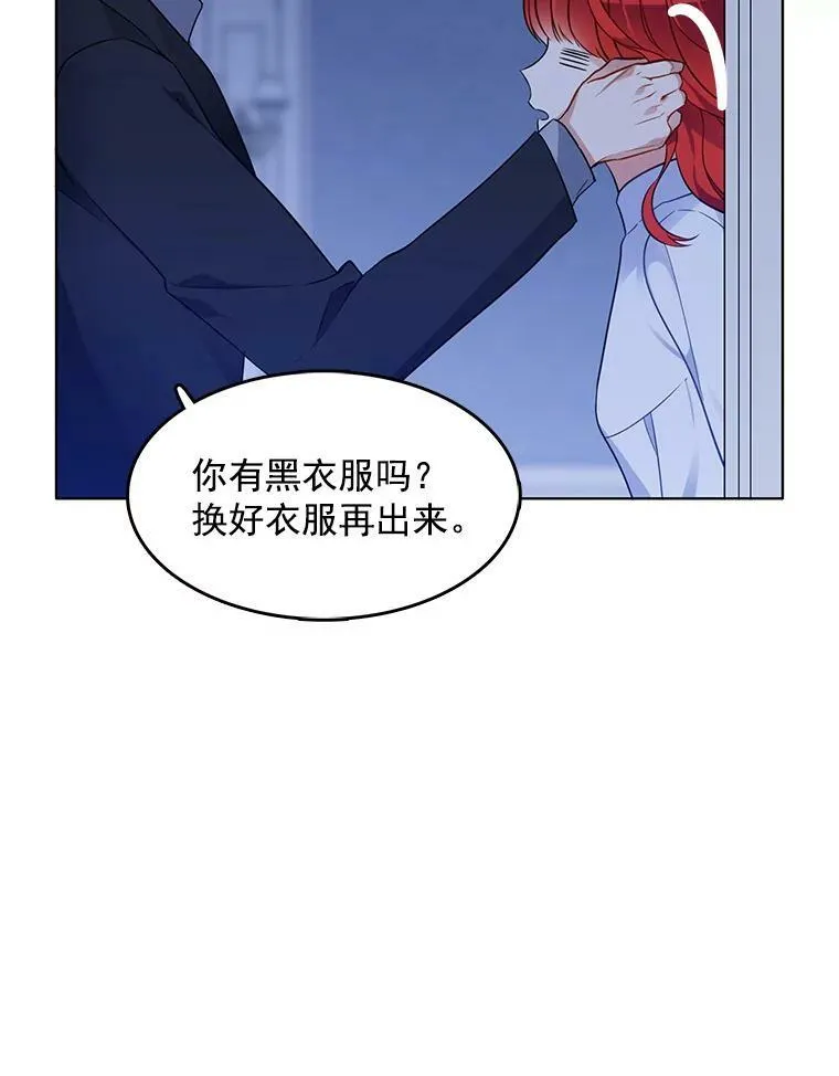 98.觉醒的危机 第80页