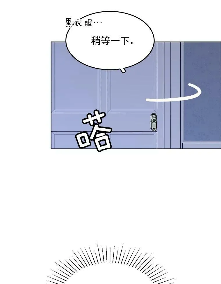 98.觉醒的危机 第81页
