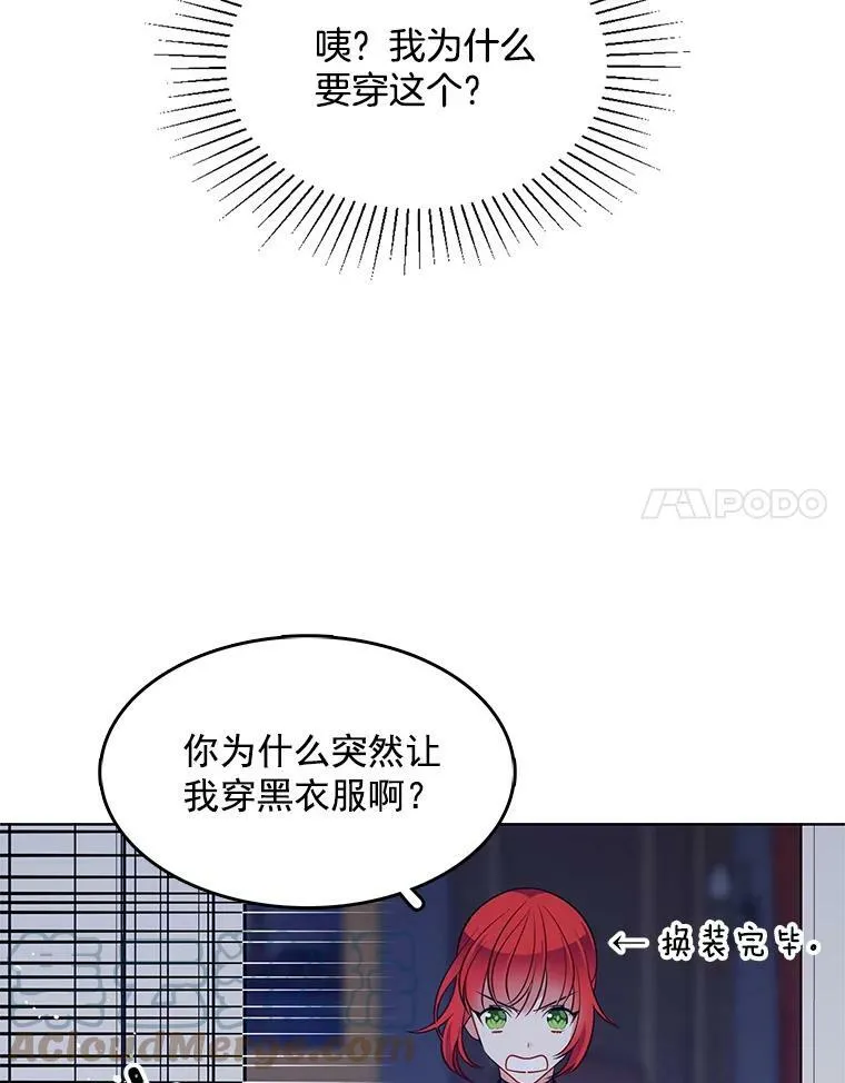 98.觉醒的危机 第82页