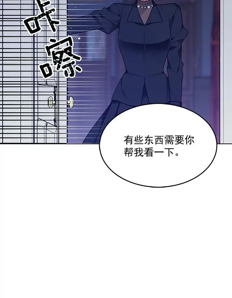 98.觉醒的危机 第83页