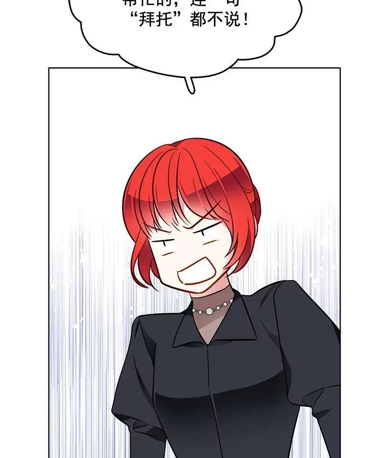 98.觉醒的危机 第86页