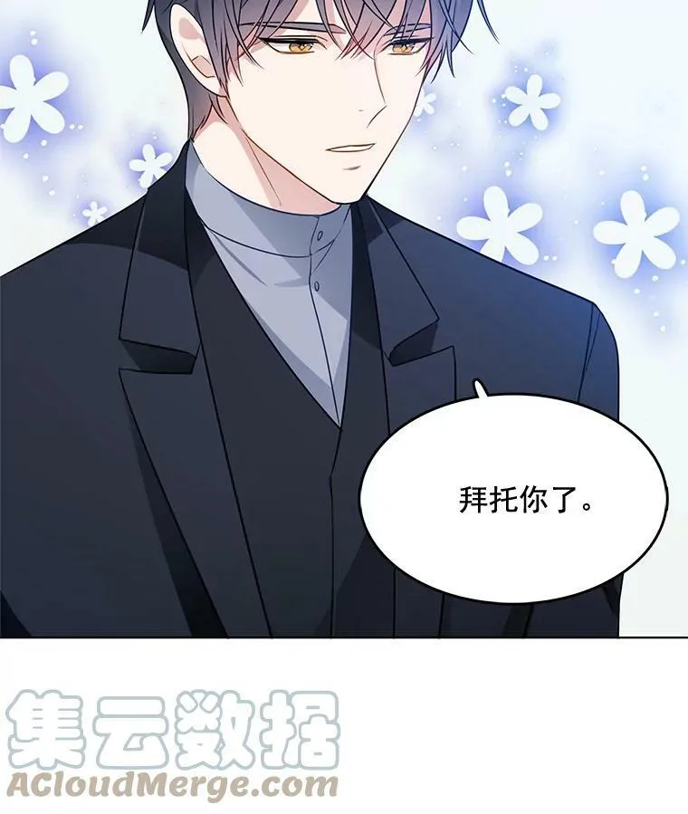 98.觉醒的危机 第88页