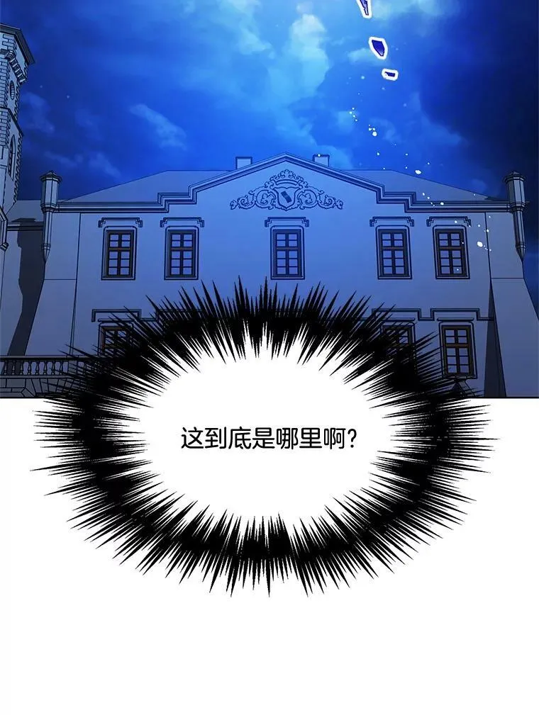 98.觉醒的危机 第93页