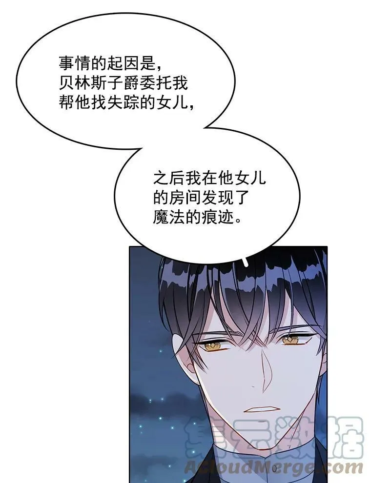 99.拜托你了 第13页
