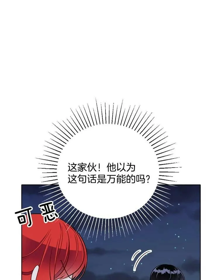 99.拜托你了 第21页