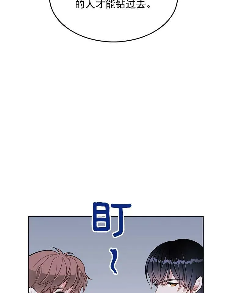 99.拜托你了 第24页