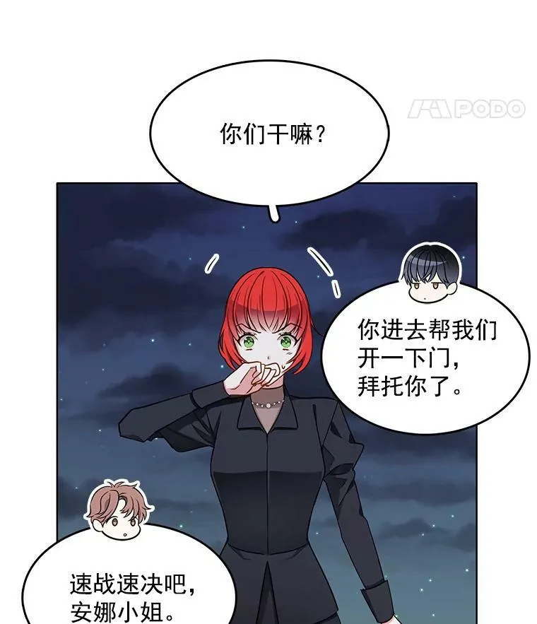 99.拜托你了 第26页