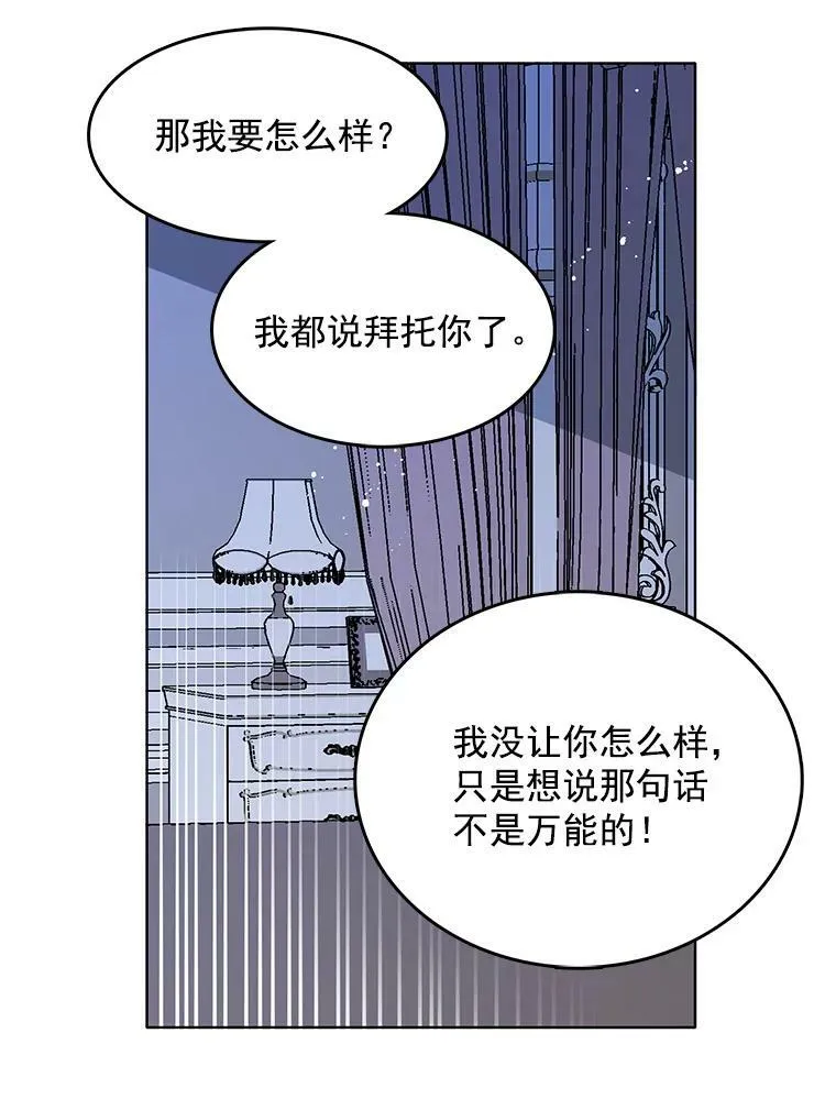 99.拜托你了 第39页