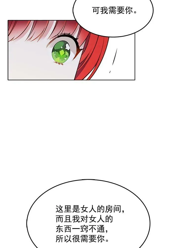 99.拜托你了 第45页