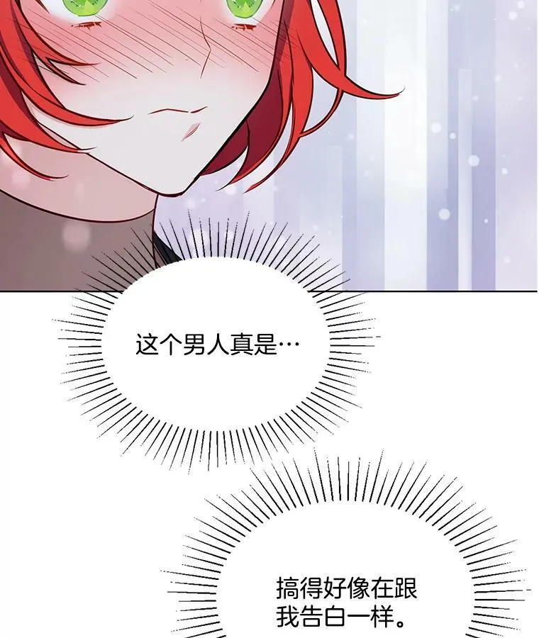 99.拜托你了 第48页