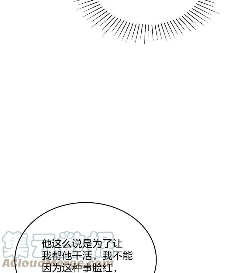 99.拜托你了 第49页
