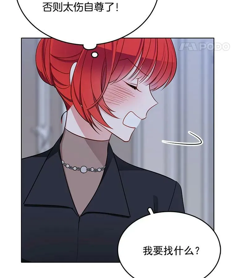 99.拜托你了 第50页
