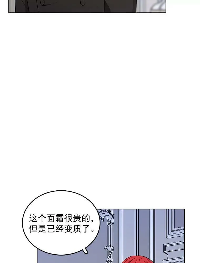 99.拜托你了 第66页