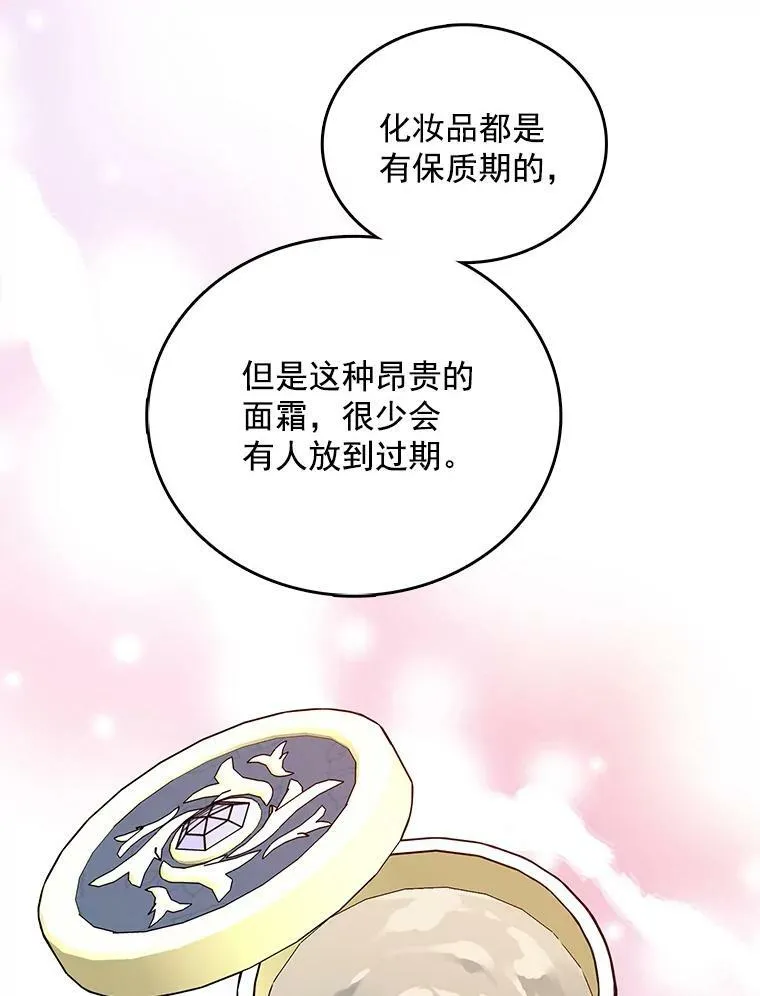 99.拜托你了 第68页