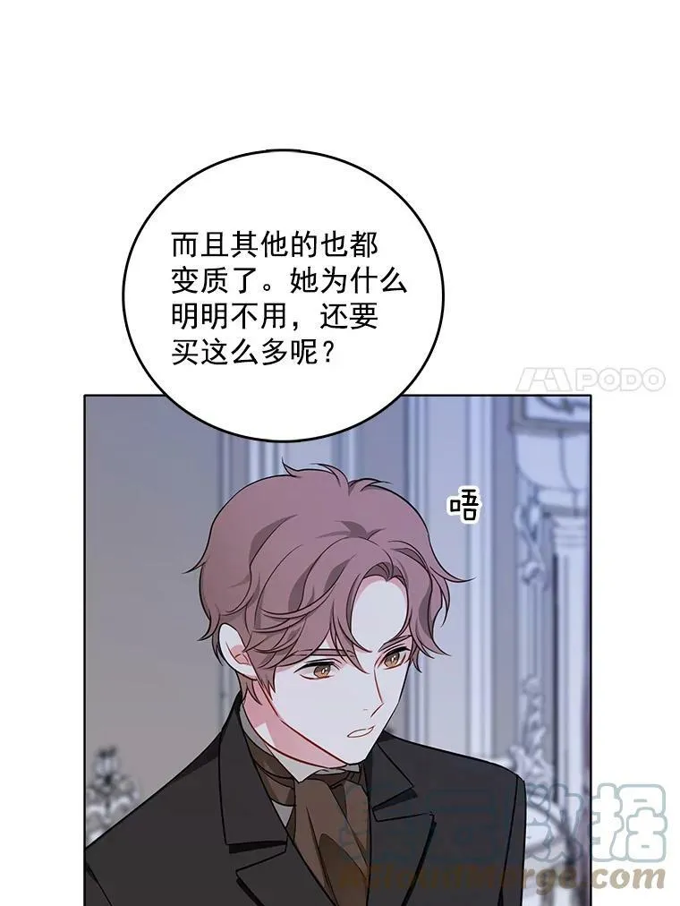 99.拜托你了 第70页