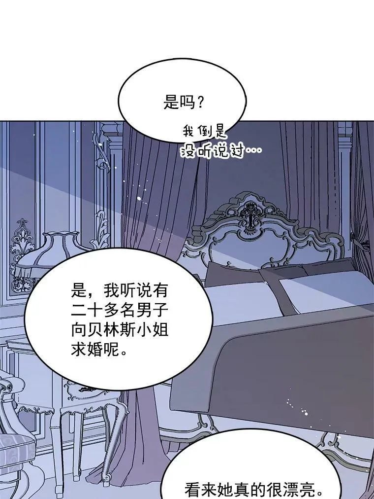 99.拜托你了 第72页