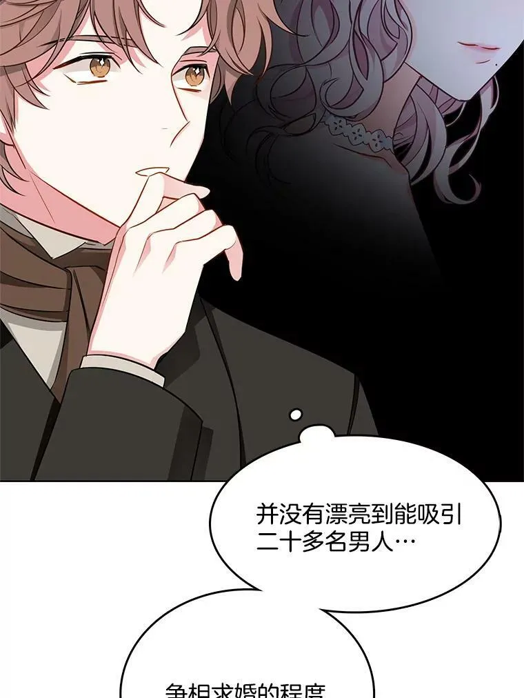 99.拜托你了 第74页