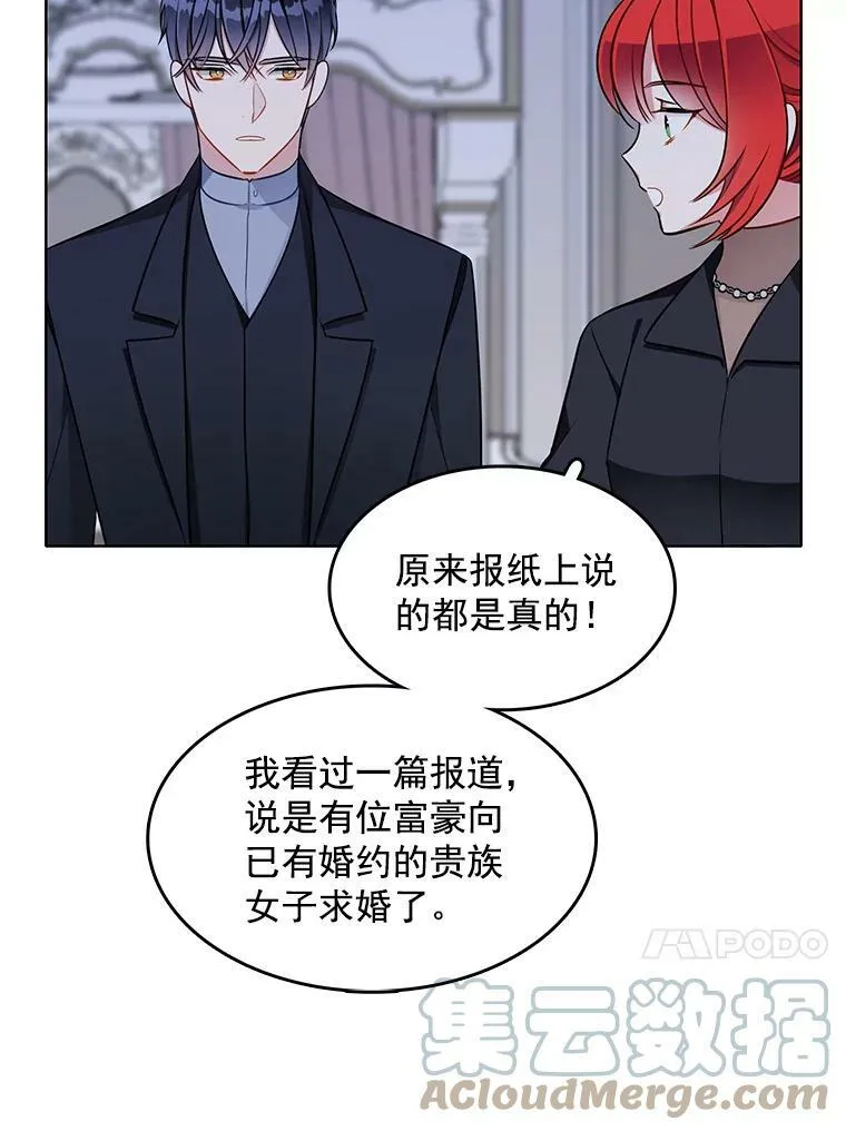 99.拜托你了 第76页