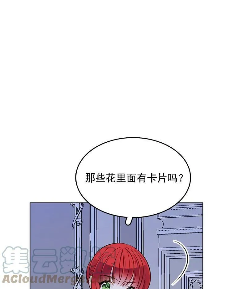 99.拜托你了 第88页