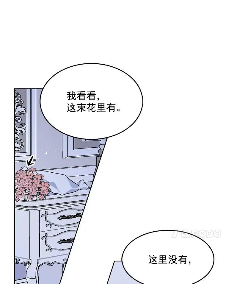 99.拜托你了 第90页