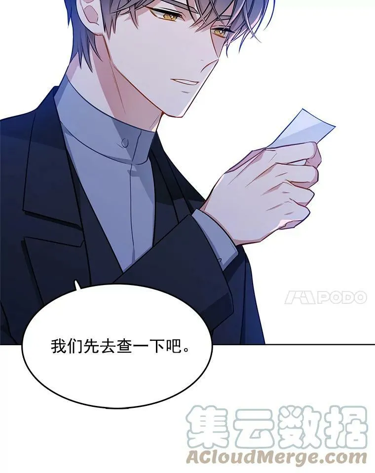 99.拜托你了 第97页