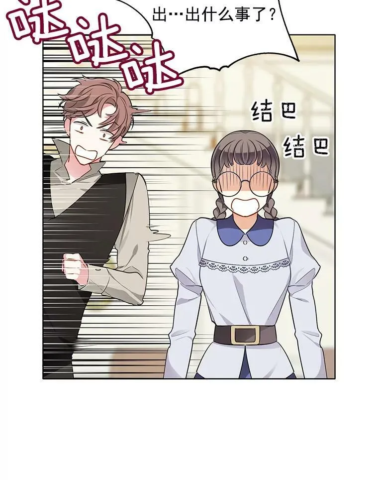 100.兜兜转转还是她 第12页