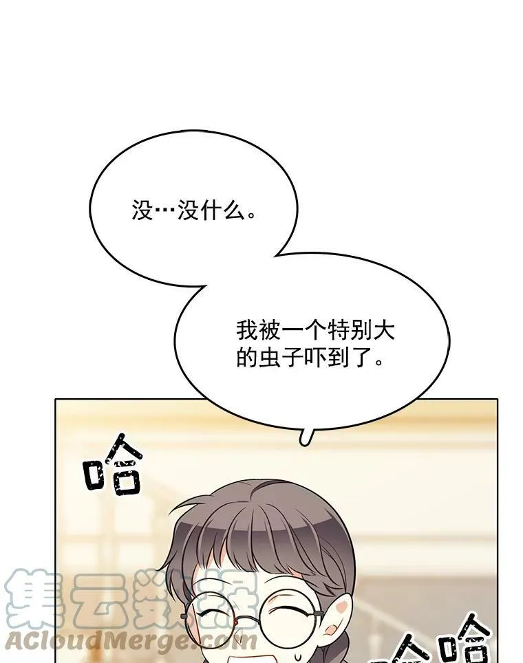 100.兜兜转转还是她 第13页